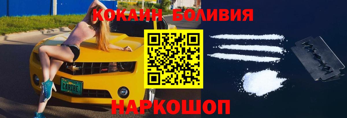 КОКАИН Эквадор Волжск