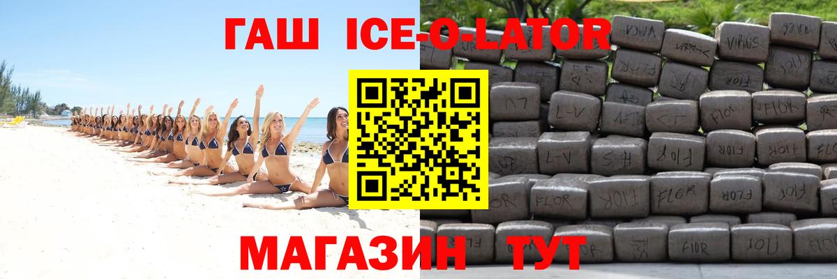 ГАШИШ VHQ  Гашиш  Волжск  Вход с VPN  ГАШ индика сатива 