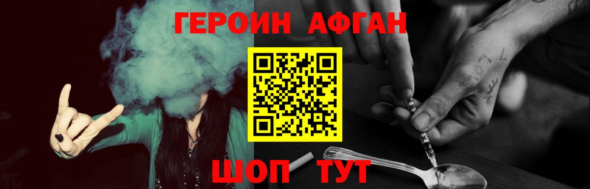 Волжск  ГЕРОИН белый  ГЕРОИН  Вход с VPN 