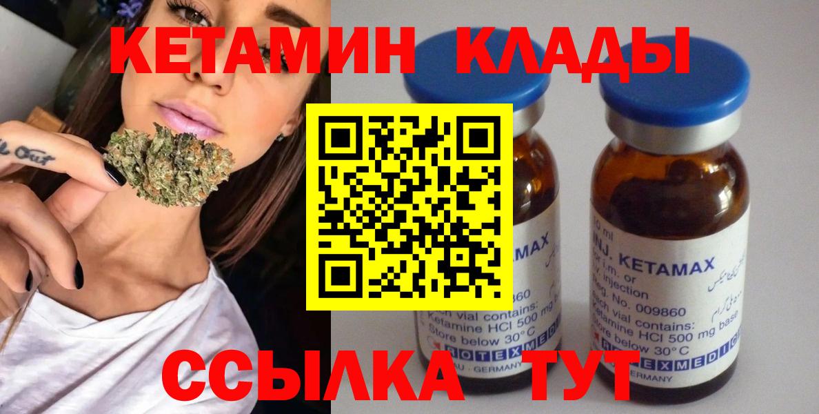 Кетамин ketamine  Кетамин VHQ  Вход с VPN  Волжск 