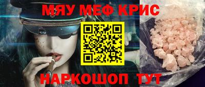 мескалин Краснознаменск