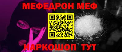 мескалин Краснознаменск