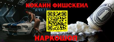 мескалин Краснознаменск