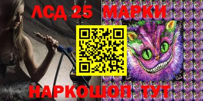 мескалин Краснознаменск