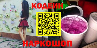 мескалин Краснознаменск