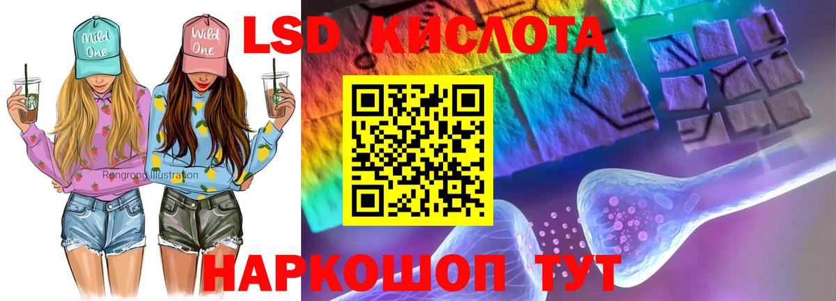 Волжск  LSD-25 экстази ecstasy  ЛСД экстази кислота  Вход с VPN 