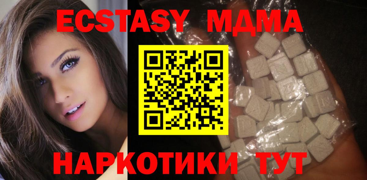 МДМА VHQ  Вход с VPN  МДМА кристаллы  Волжск 