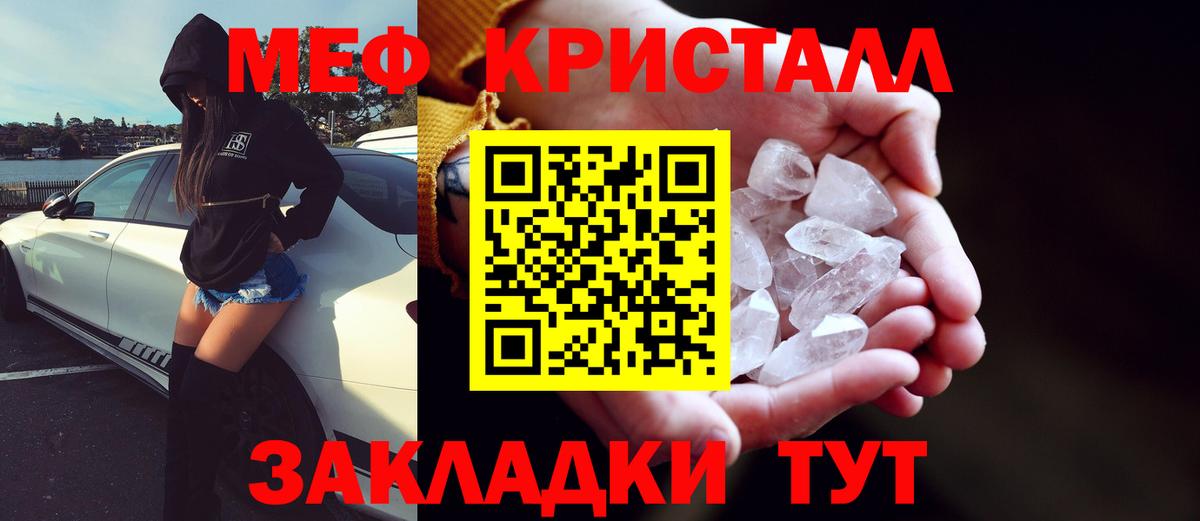 Волжск  МЕФ  Вход с VPN  МЯУ-МЯУ mephedrone  МЯУ-МЯУ VHQ  МЯУ-МЯУ 