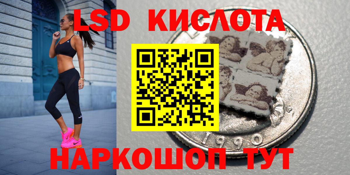 Волжск  Марки 25I-NBOMe 1,5мг  Вход с VPN 