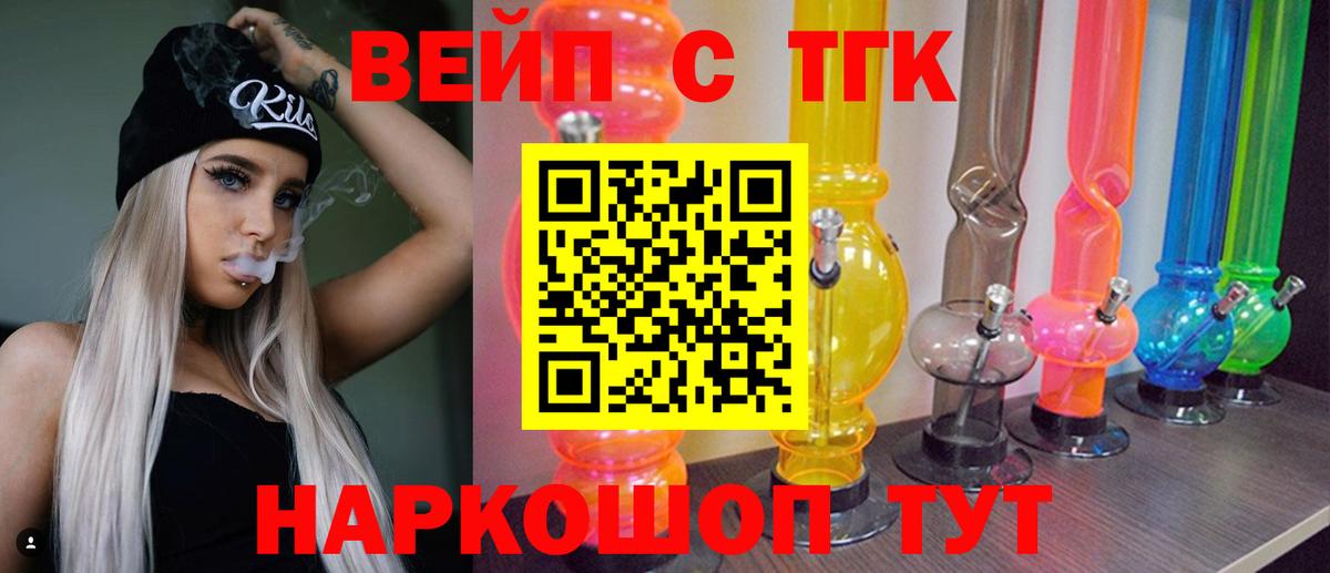 Дистиллят ТГК жижа Волжск