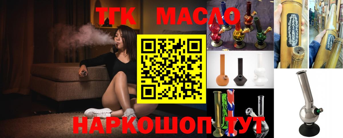 Волжск  Дистиллят ТГК вейп с тгк  Вход с VPN 
