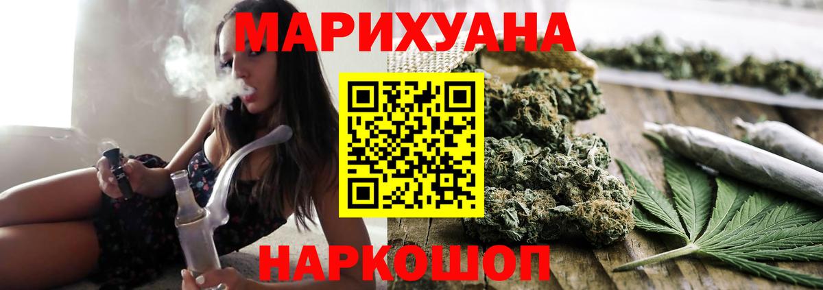 МАРИХУАНА SATIVA & INDICA Волжск
